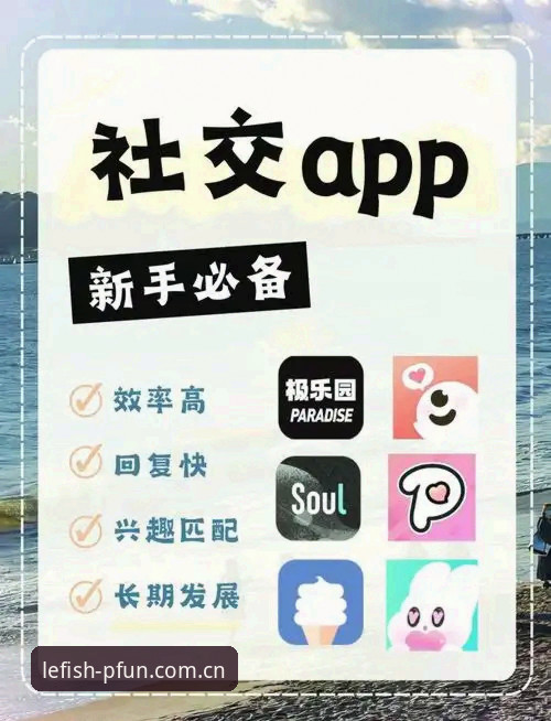 乐鱼APP苹果版四季度版下载与PFUN赛事数据实操详解
